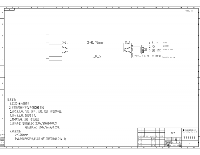 CHARGE PLUG ON THE BATTERY.png