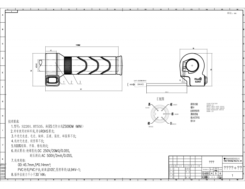 HEADLIGHT SWITCH、TWIST GRIP.png