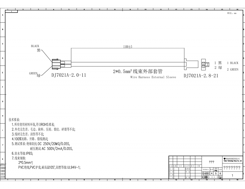 SINGLE-STAY POWER OFF ADAPTER CABLE.png